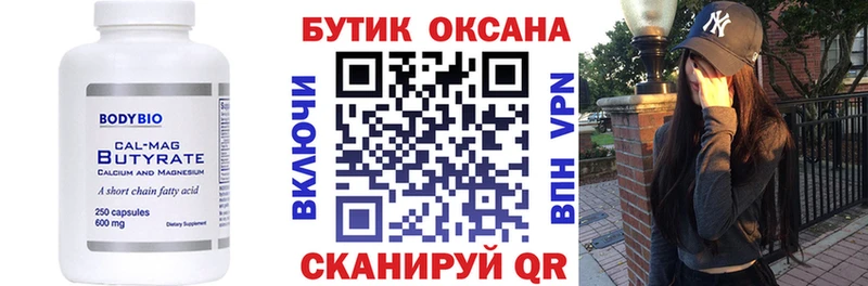 кракен ТОР  Ростов  БУТИРАТ BDO 