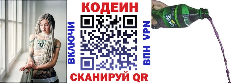 Кодеин Purple Drank  блэк спрут ONION  Ростов 