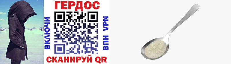 ГЕРОИН VHQ где найти Ростов