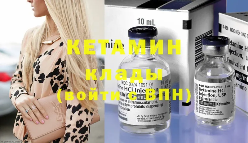 КЕТАМИН VHQ  Ростов 